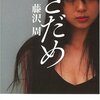 エロスとタナトスの間に