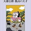 映画評「馬具田城の盗賊」