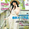 フォトテクニック デジタル 2016年6月号 立ち読み