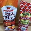 洋食店のケチャップで作るチキンライスは超旨い