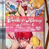 Cutie&Honey Exhibition