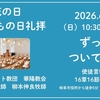『ずっとついてくる』使徒言行録16:16〜24