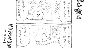 「ねんねんころころ」7月13日（832）