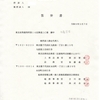 画像版　YM　260507　答弁書　山名学訴訟　佐藤哲治裁判官　岡田智辰上席訟務官