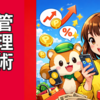 モッピーで稼ぐ#45｜承認が遅い案件の管理術｜判定中で詰まない台帳と期限ルール