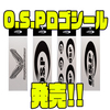 【O.S.P】防水仕様「ロゴシール」発売！