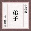『アクティブ・シニア革命』『図解の技術　大全』「絶望名言アンコール・ベートーベン」『絶望名人　カフカの人生論』