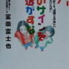 「ママと離れたくない」と言う子供VS母になってしまったキッカケ