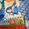 ２本目のユンケル