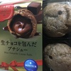 生チョコを包んだプチシュー