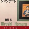 シンジケート　穂村弘歌集