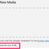 Wordpressの画像のアップロードサイズを変更する(php.ini)