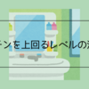 実家の捨て活⑫　洗面所その３