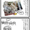 やりだすと止まらないタイプ。