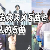 エレファントカシマシ 宮本浩次 必聴おススメ５曲 入門編 超個人的編選んでみた おまけの夜 を Youtube で見る オタクの迷宮 映画と舞台と音楽と Chaos A