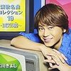 氷川きよし　演歌名曲コレクション19~満天の瞳