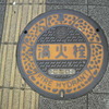 【マンホール蓋】横浜市・消火栓⑤-3(150)(点字ブロック)