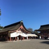 津島神社の新嘗祭