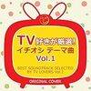 完全に忘れてたが「朝まで生テレビ」今（31日午前１時半）から