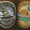 今宵の一杯・南紀白浜ナギサビール