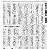 議員団ニュース『明るい国立』1709号（2023年９月17日発行）