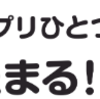 Pontaアプリはどのポイントサイト経由がお得なのか比較してみた！