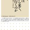 【新聞】新聞書評・気になる一冊「ウンコはどこから来て、どこへ行くのか」：湯澤規子（朝日新聞：２０２０年11月28日掲載）