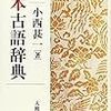 1,300年の名著に通じる小径