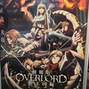 自作自演「劇場版 オーバーロード 聖王国編」感想