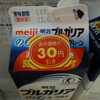 割引商品のお買い物