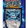 　ポケモンカードゲームBW　プラズマ団パワードデッキ30