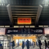 音と光の球体 - 凛として時雨 失神蠍 TOUR2025 Tornado in Budokan