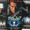 SF映画の鑑賞券