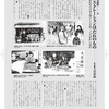 以前このブログで、石井鶴三が描いた中里介山『大菩薩峠』の挿絵について書きましたが、これがダイジェスト化されて、日本図書設計家協会会報「図書設計」72号に掲載されることになりました。タイトルは「イラストレーションはだれのもの」です。発売は6月20日ころです。石井鶴三大好きの私から鶴三へのレクイエム（requiem）のつもりです。