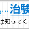 《我流 志望動機の創り方講座》編