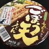 サンポー　ごぼう天うどん　8分戻し