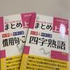 私立中学合格おめでとうございます！