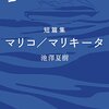 日記 七月九日（平成廿八年）