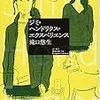 『目の見えない人は世界をどう見ているのか』