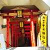 おもしろ神社紀行