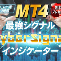 サイバーシグナル検証•実践レポート（ドル円ショート）