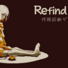 【PC】Refind Self：性格診断ゲーム　性格バレちゃうかな？！