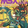 MSX magazine 1988年1月号を持っている人に  大至急読んで欲しい記事