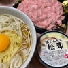 年越しうどん