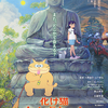 02月11日、宇野祥平(2025)