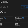 復活のトレッドミル5㎞