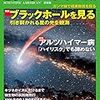 認知症にならないってできるのか、とかキツネのはなしとか