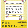 はじめての方へ。ケアプランの作成方法は？注意すべき点とは？ T式ケアマネジメントについて