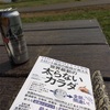 レザークラフトと読書