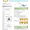 市民支援室だより　2024年8月号